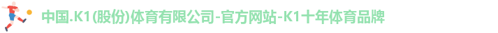 K1体育